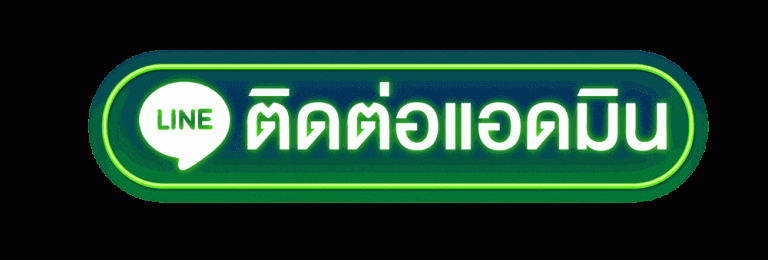 ไว waii - contact